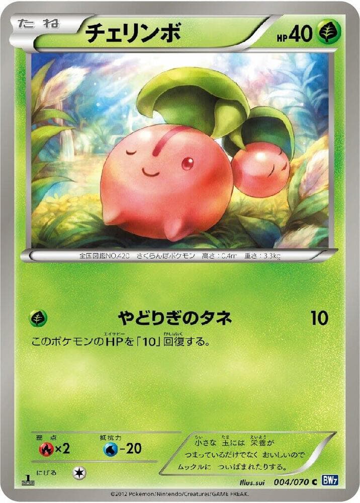 Cherubi 004/70