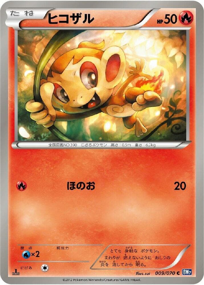 Chimchar 009/70