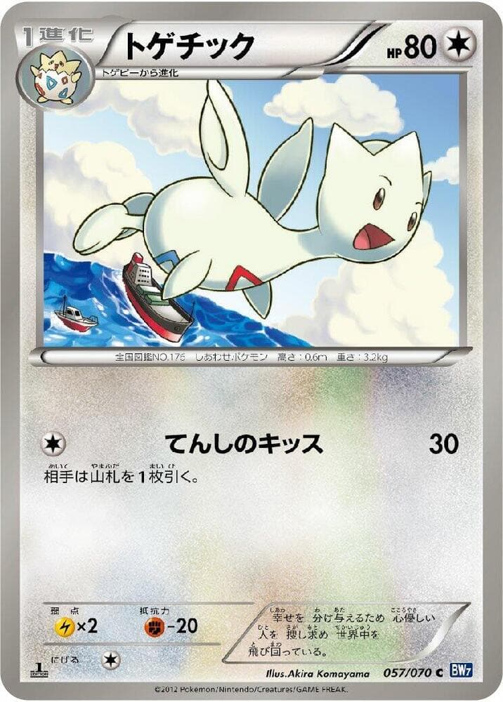 Togetic 057/70