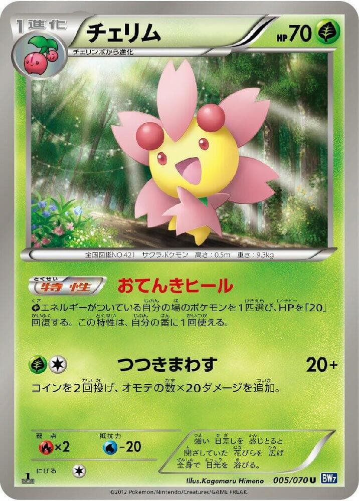 Cherrim 005/70