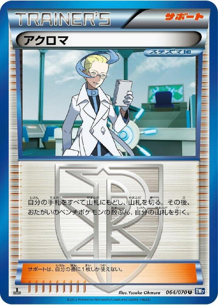 Colress 064/70