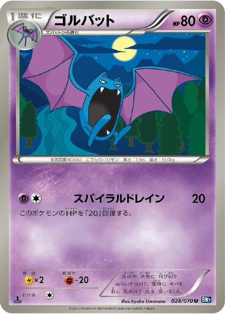 Golbat 028/70