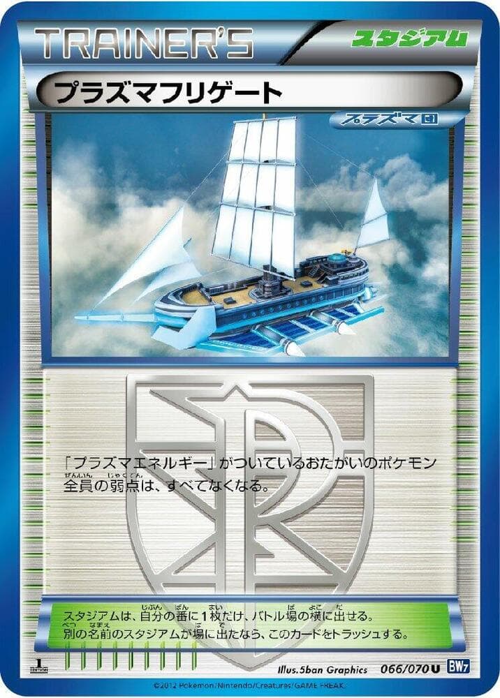 Plasma Frigate 066/70
