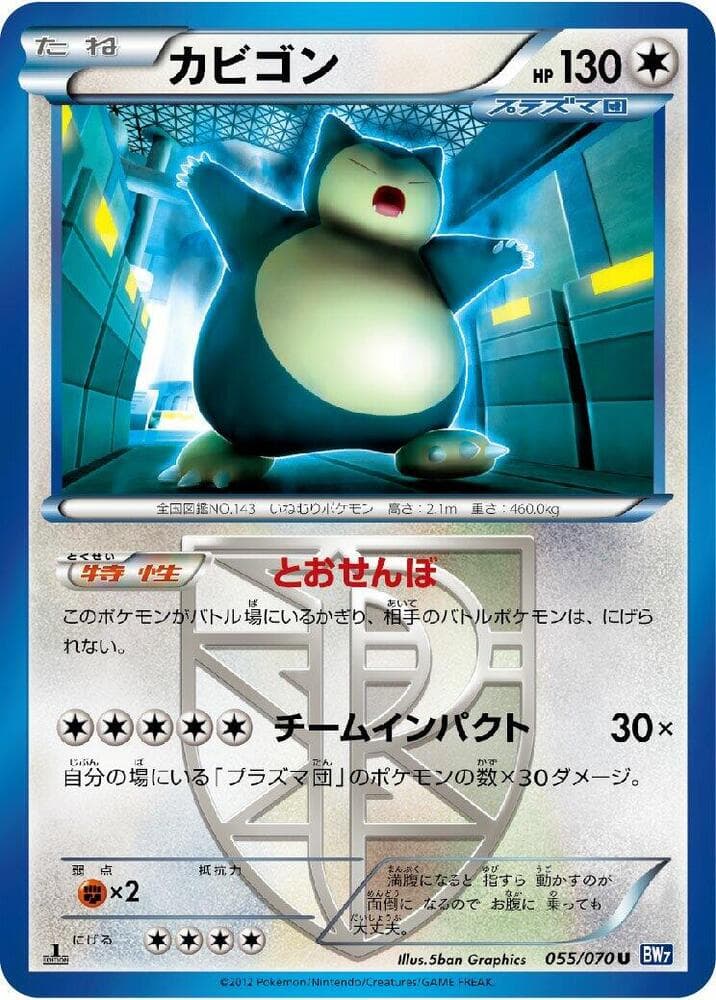 Snorlax (Team Plasma) 055/70