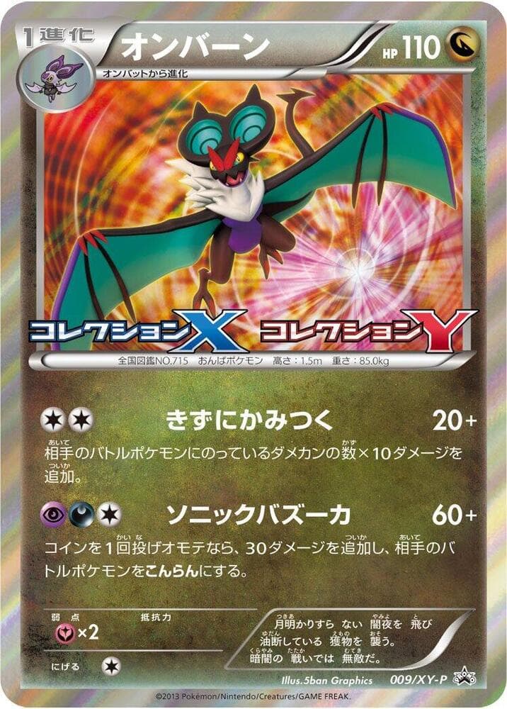 Noivern 009