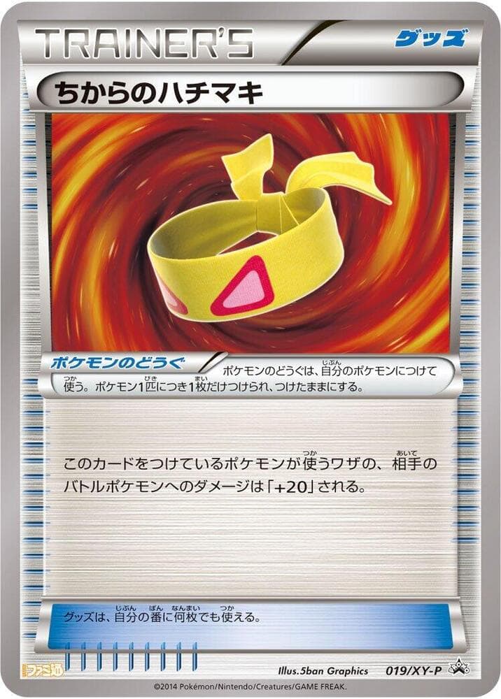 Muscle Band 019