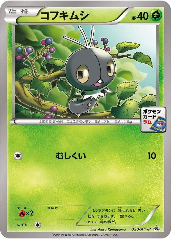 Scatterbug 020