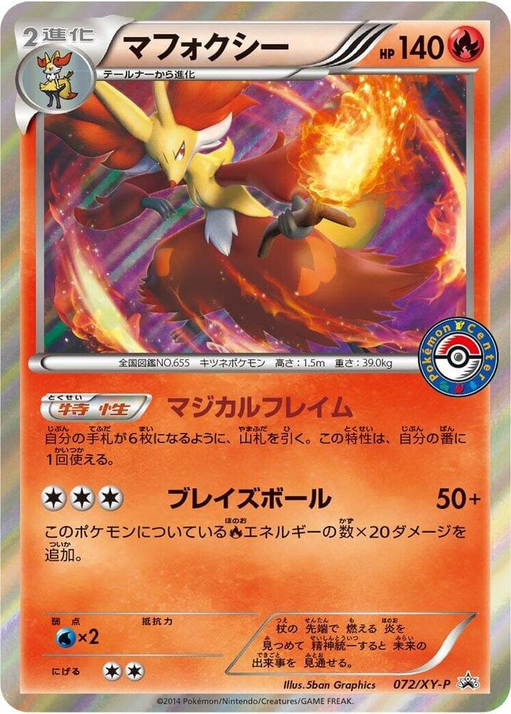 Delphox 072
