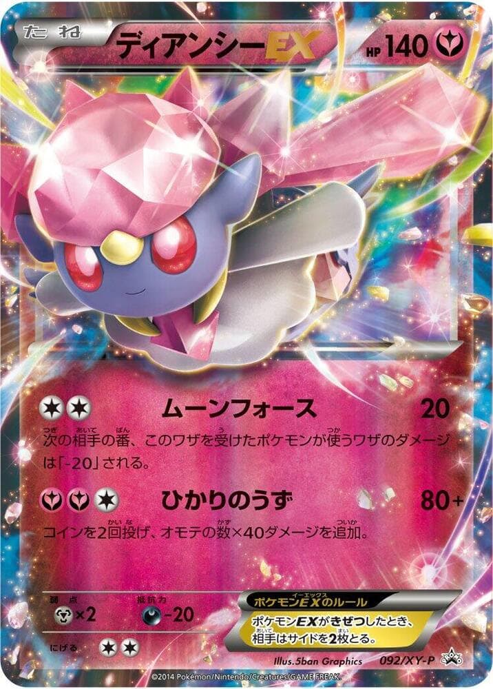 Diancie EX 092