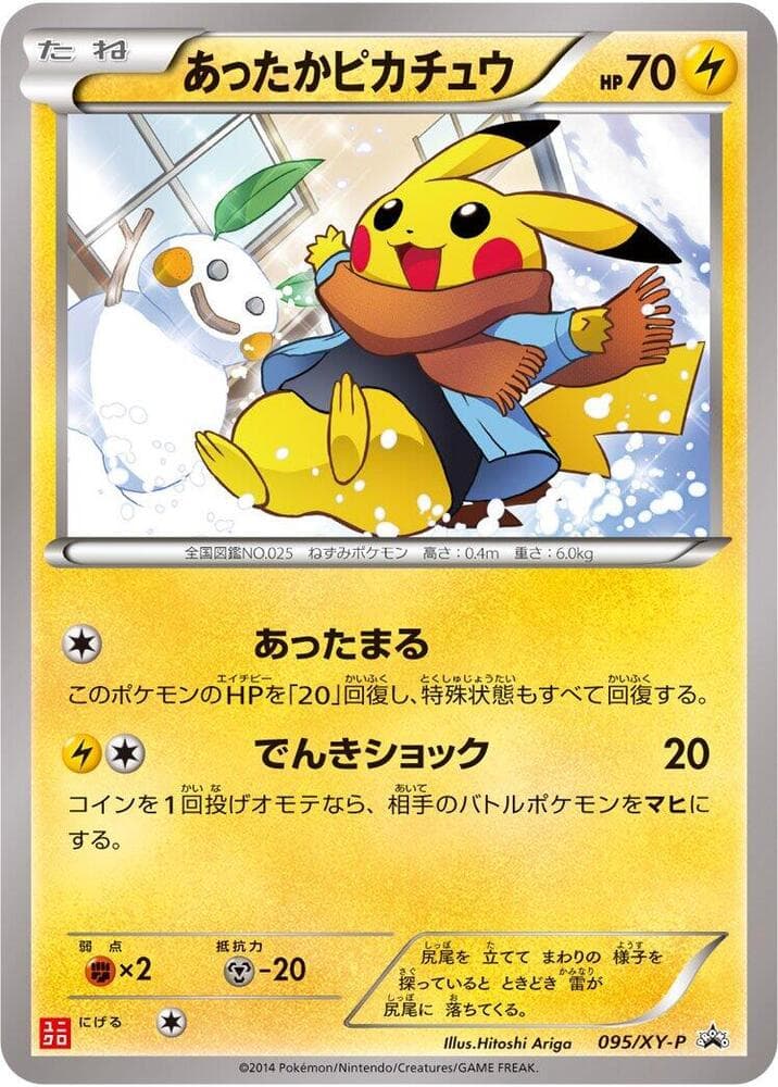 Warm Pikachu 095