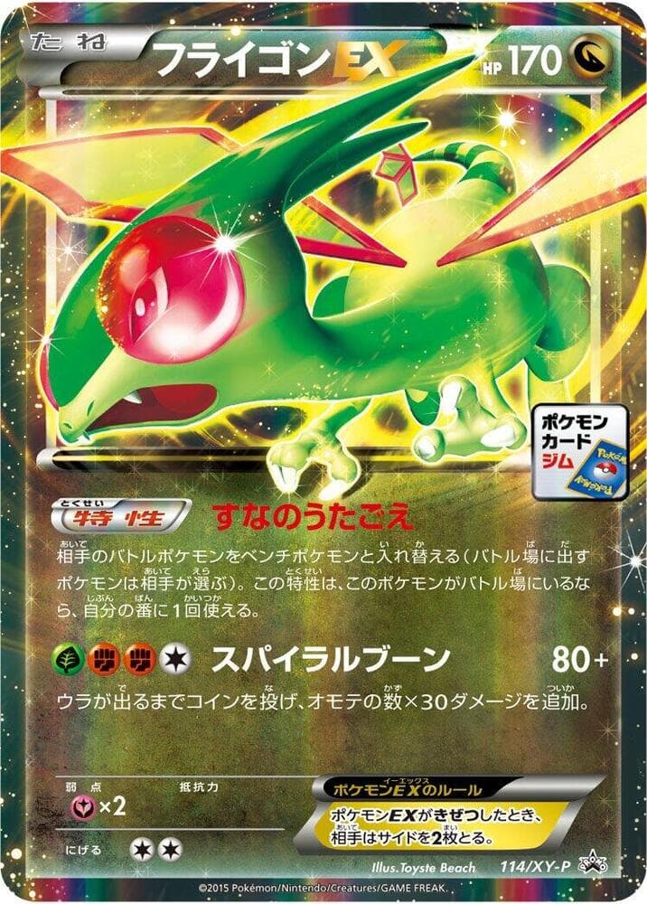 Flygon EX 114