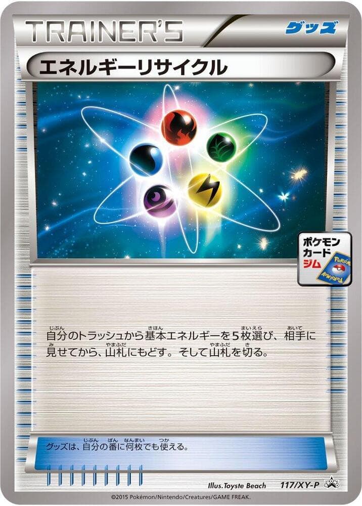 Energy Recycler 117