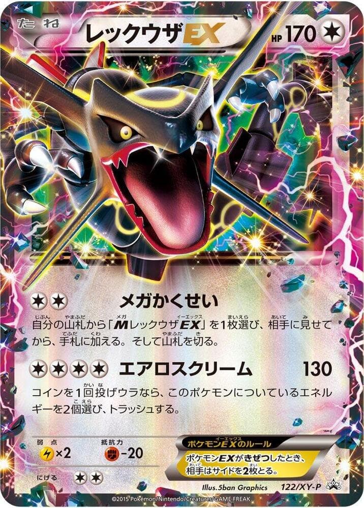 Rayquaza EX 122