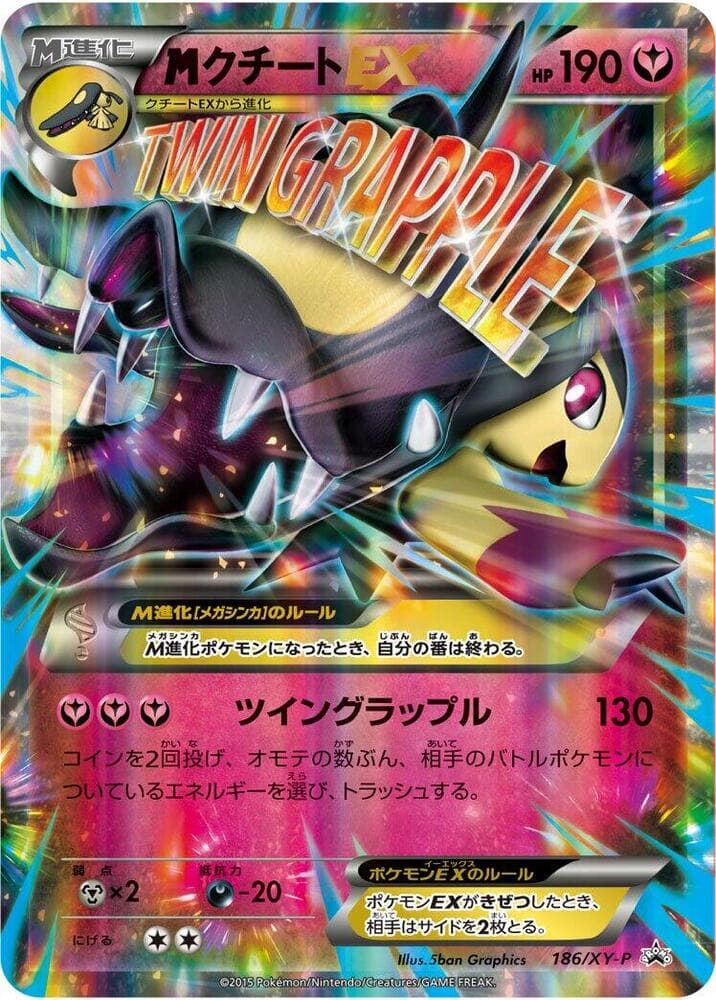 Mega Mawile Ex 186