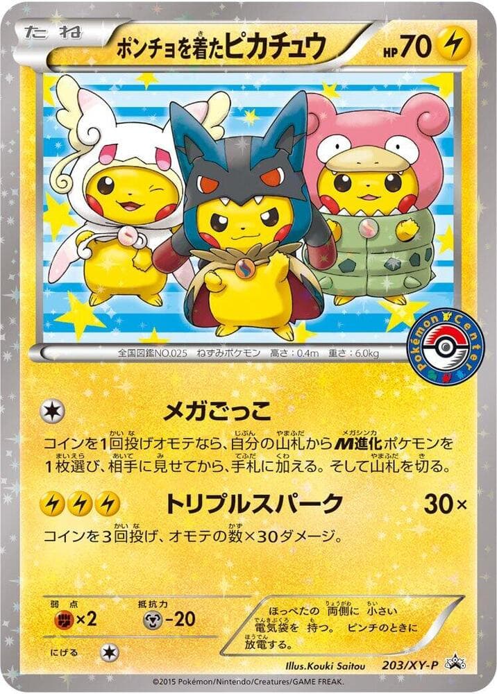 Poncho-wearing Pikachu 203