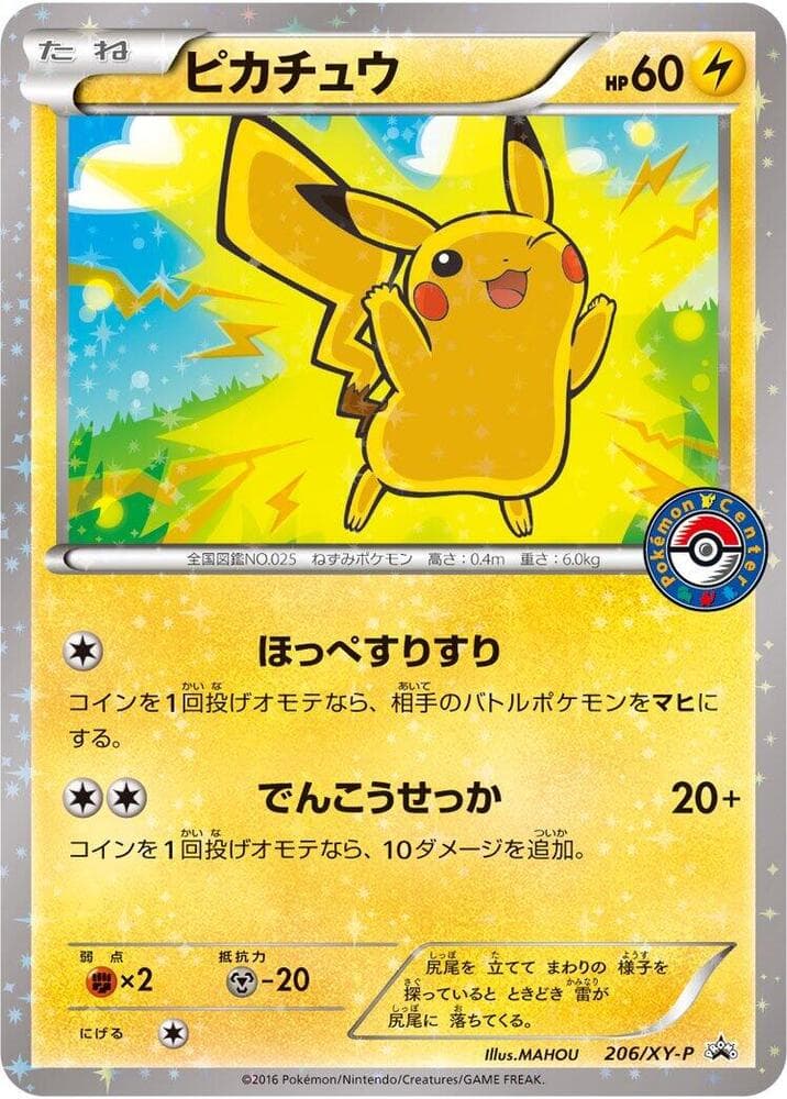 Pikachu 206