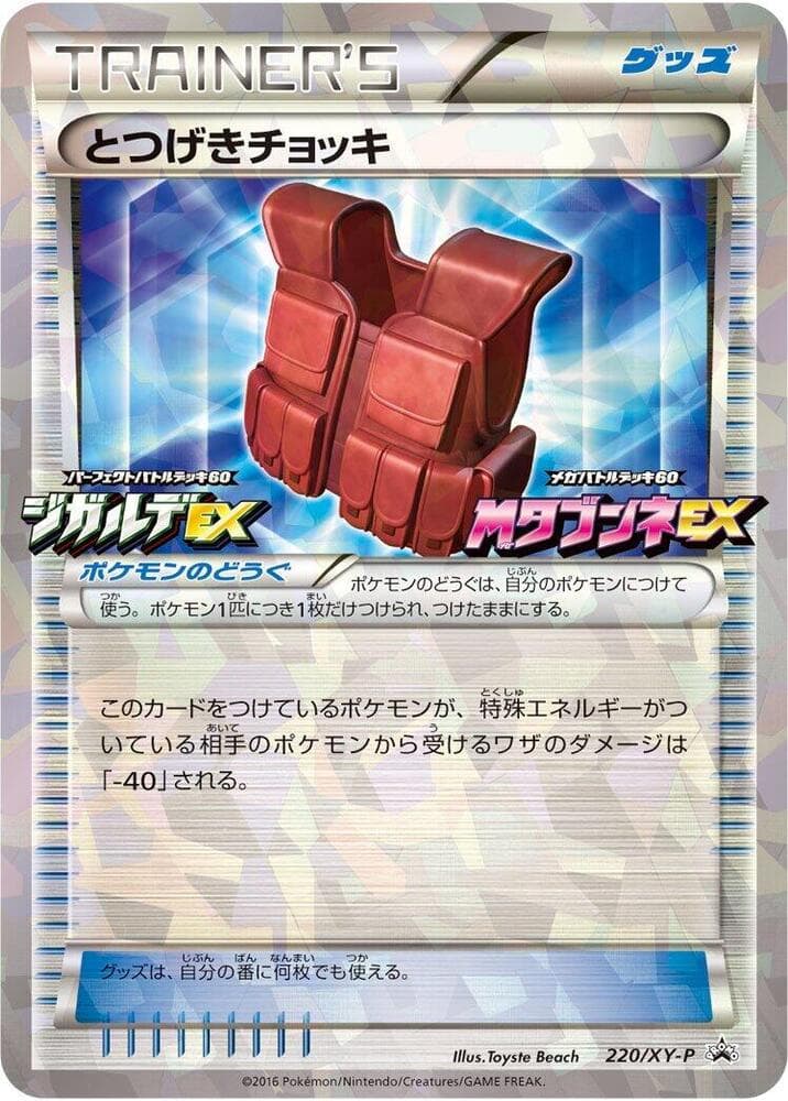 Assault Vest 220
