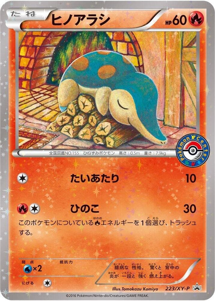 Cyndaquil 223