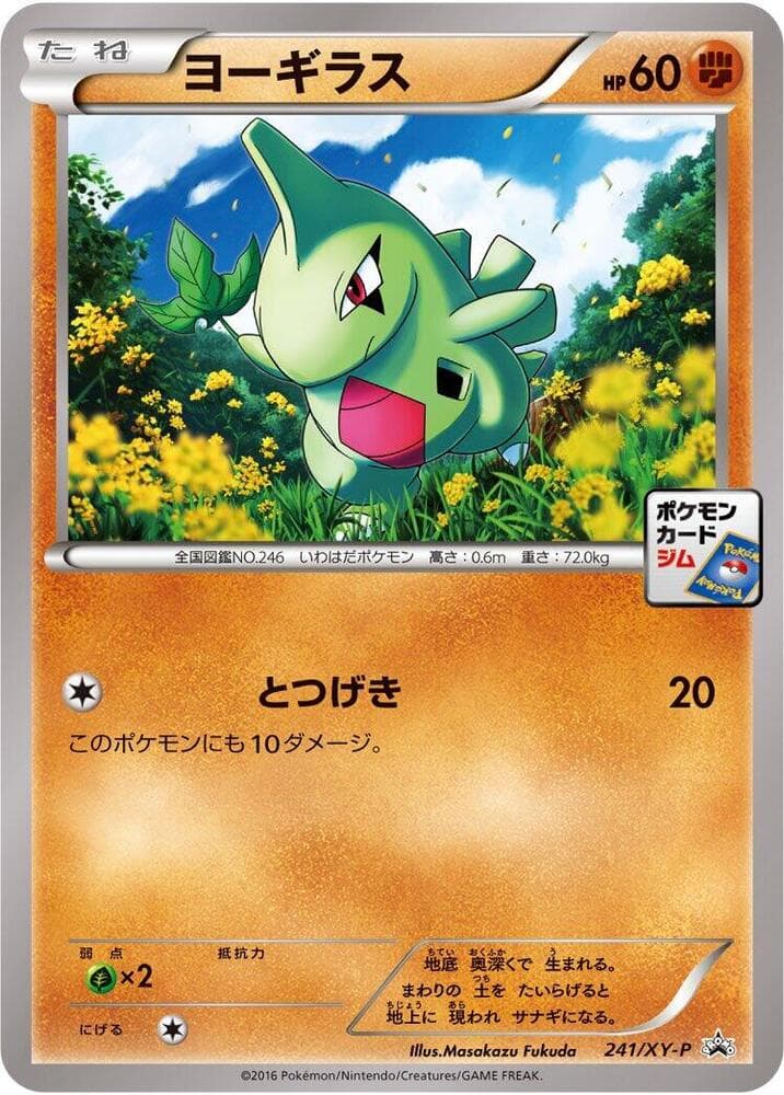 Larvitar 241