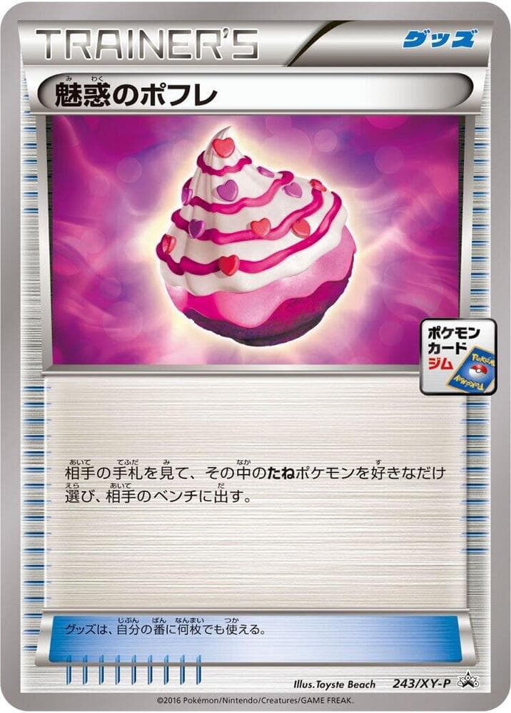 Captivating Poke Puff 243
