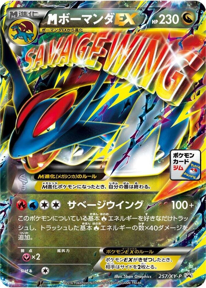Mega Salamence Ex 257
