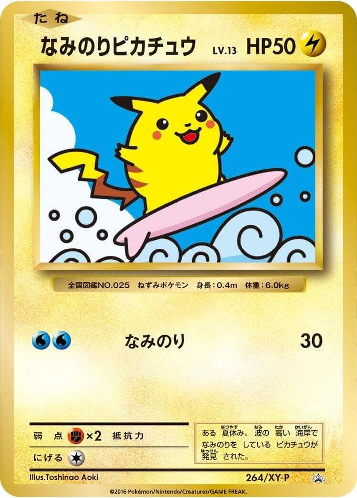 Surfing Pikachu 264