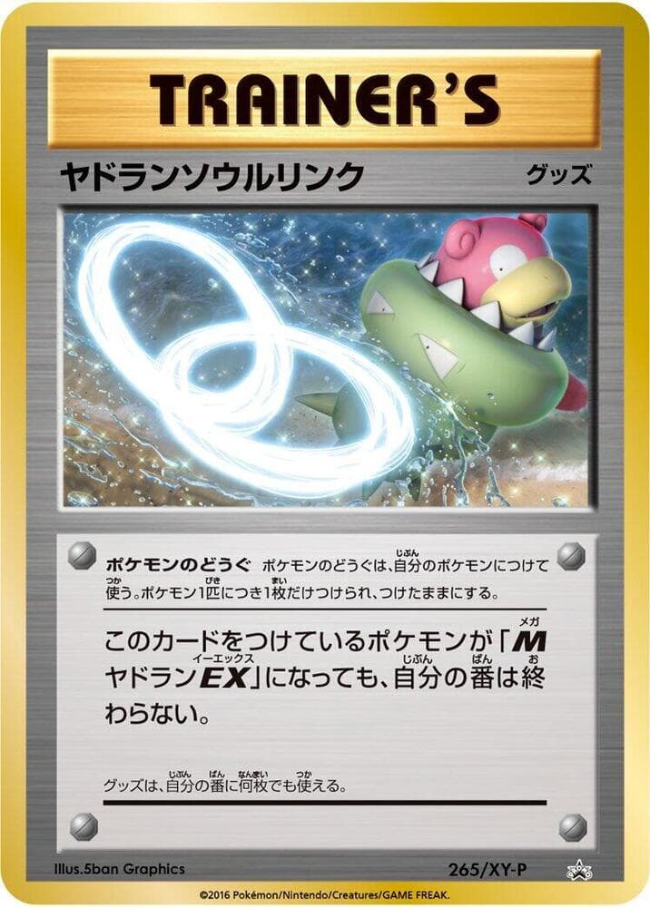 Slowbro Spirit Link 265