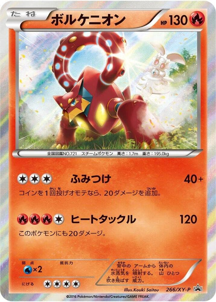 Volcanion 266