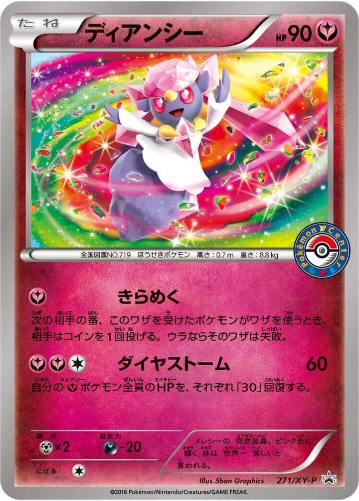 Diancie 271