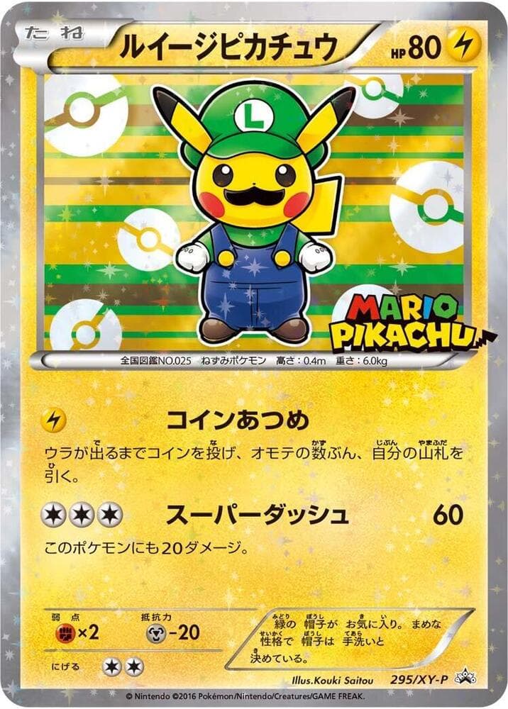 Luigi Pikachu 295