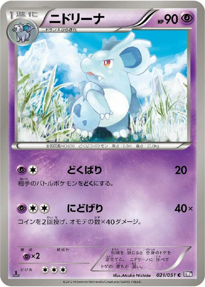Nidorina 021/51