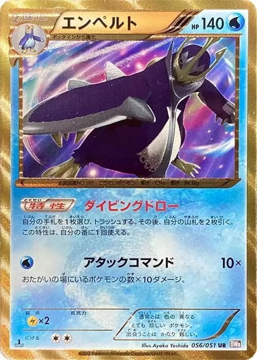 Empoleon 056/51