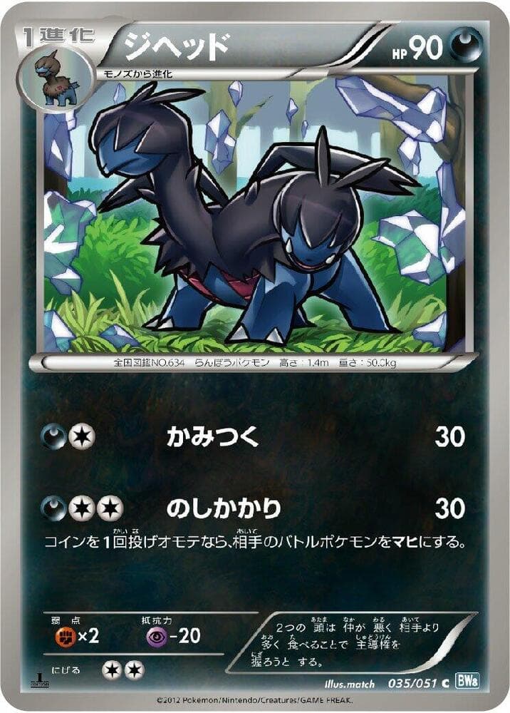 Zweilous 035/51