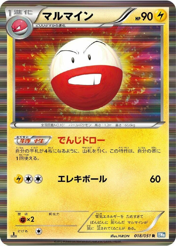 Electrode 018/51