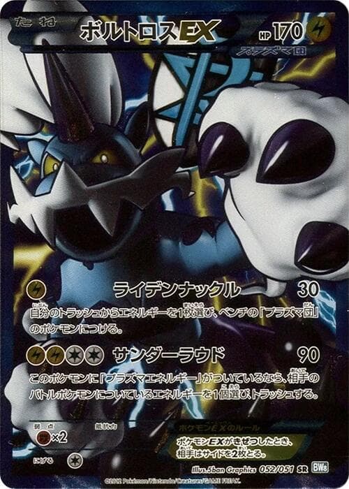Thundurus EX (Team Plasma) 052/51
