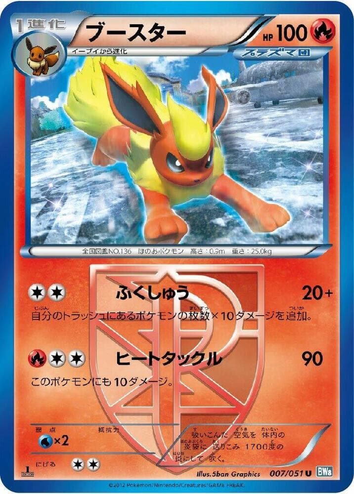 Flareon (Team Plasma) 007/51