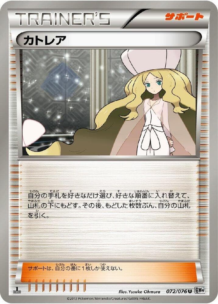 Caitlin 072/76