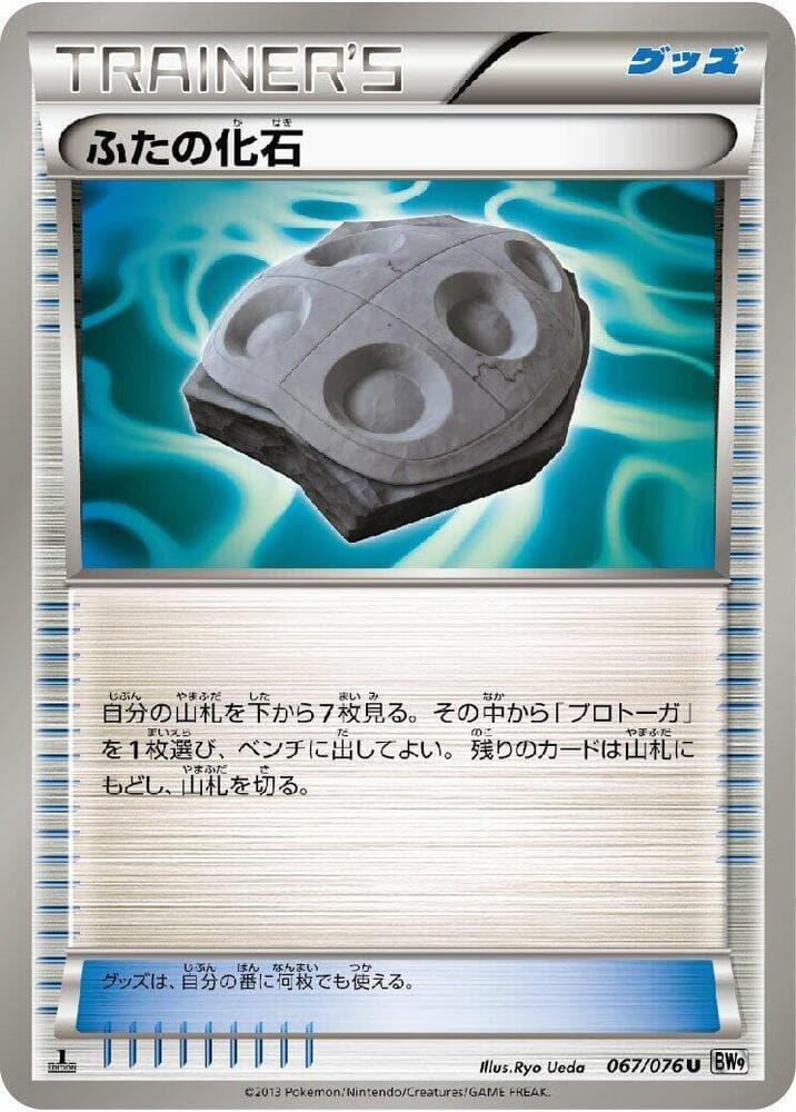 Cover Fossil 067/76