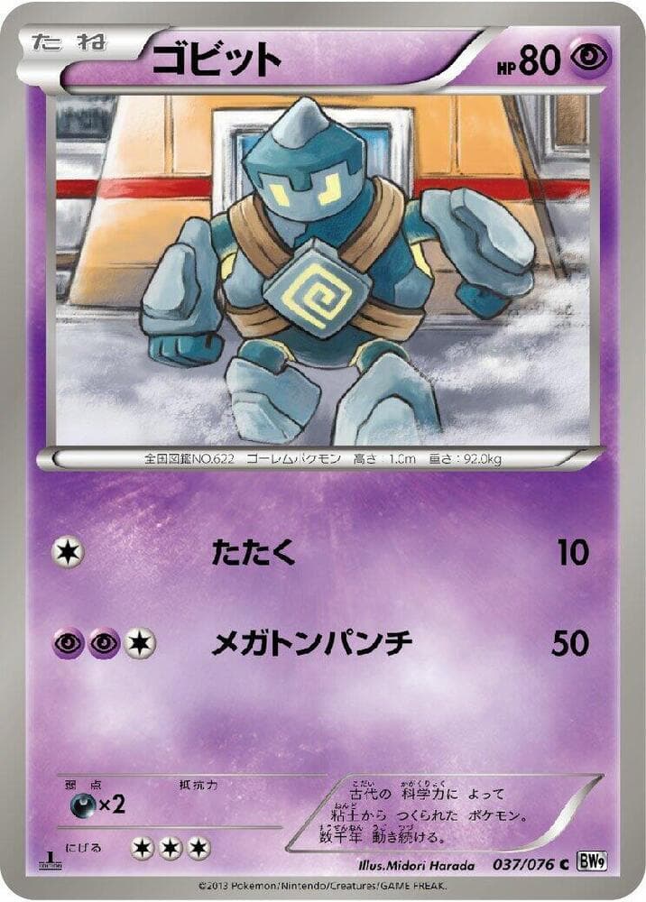 Golett 037/76