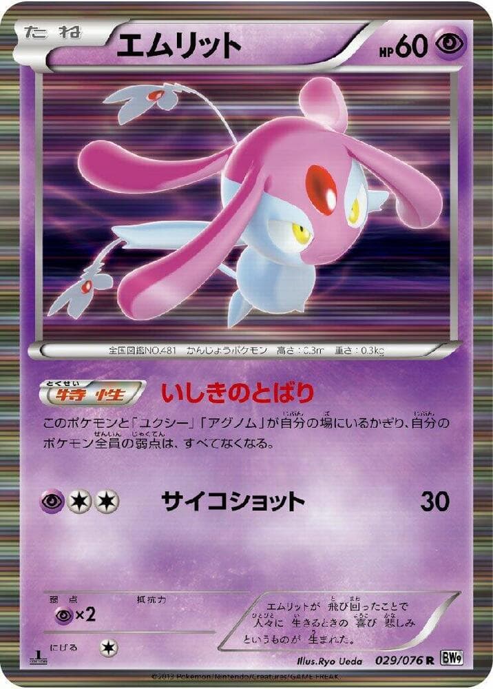 Mesprit 029/76