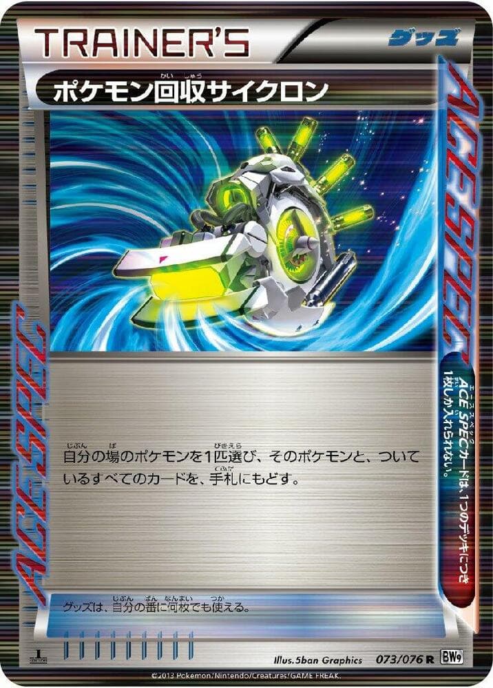 Scoop Up Cyclone 073/76