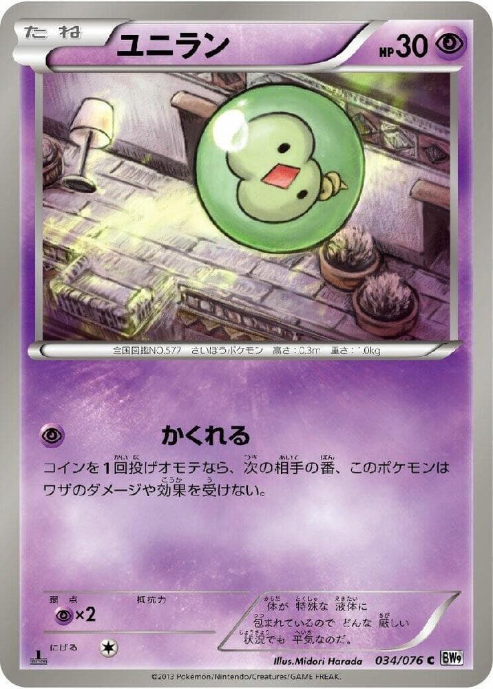Solosis 034/76