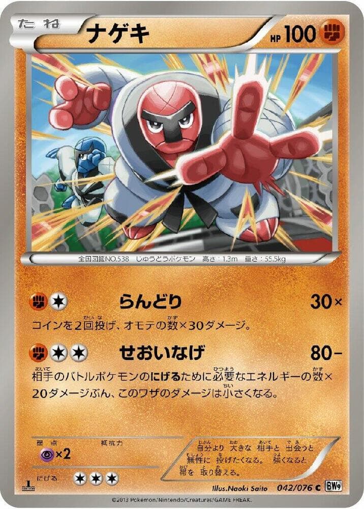 Throh 042/76