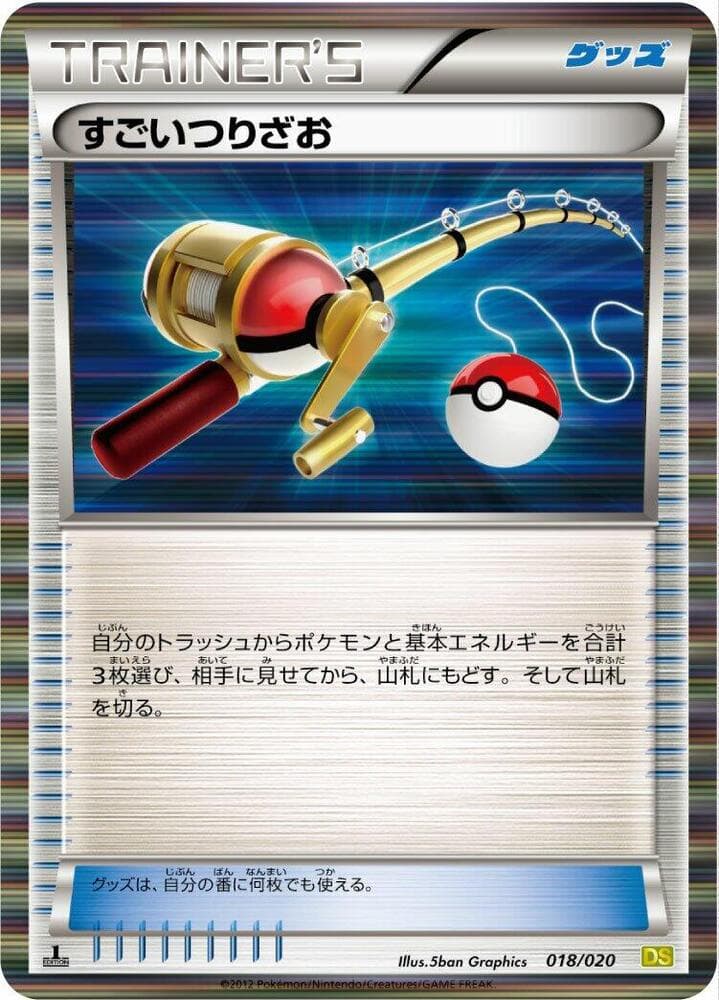 Super Rod 018/20