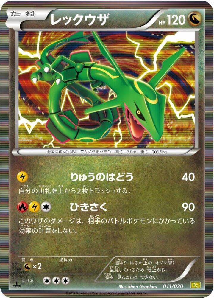 Rayquaza 011/20
