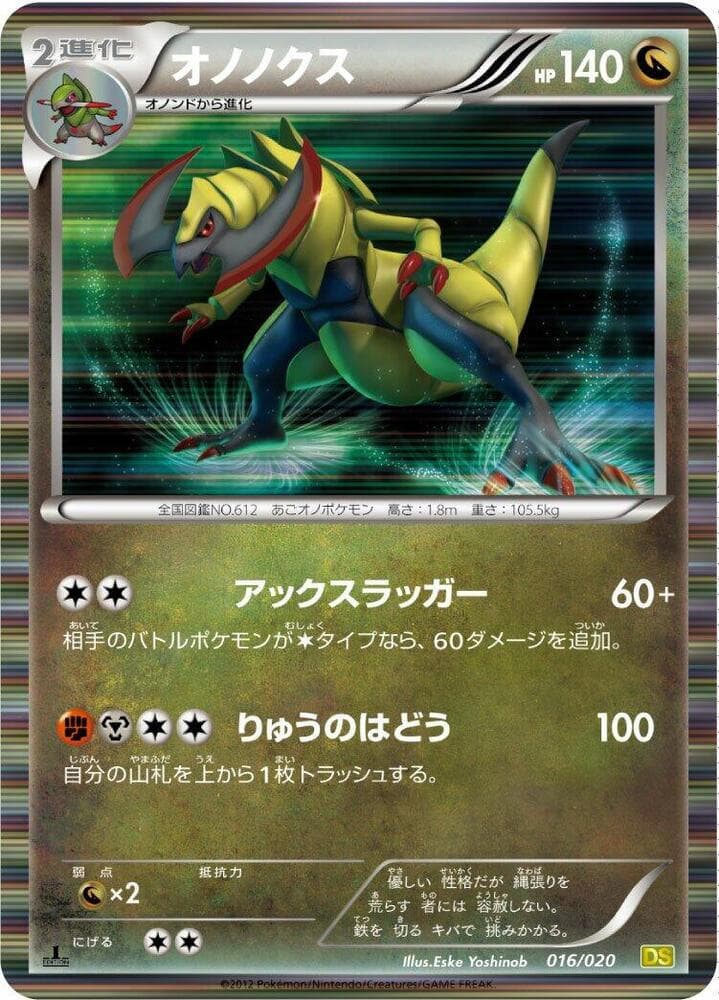 Haxorus 016/20