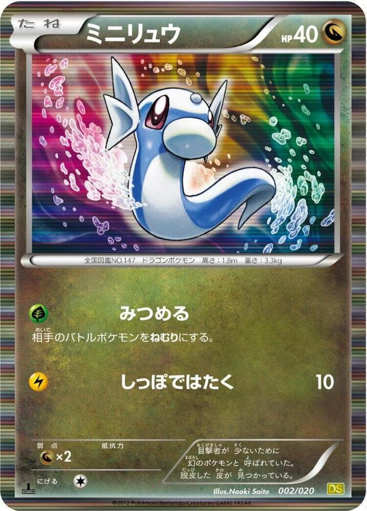 Dratini 002/20