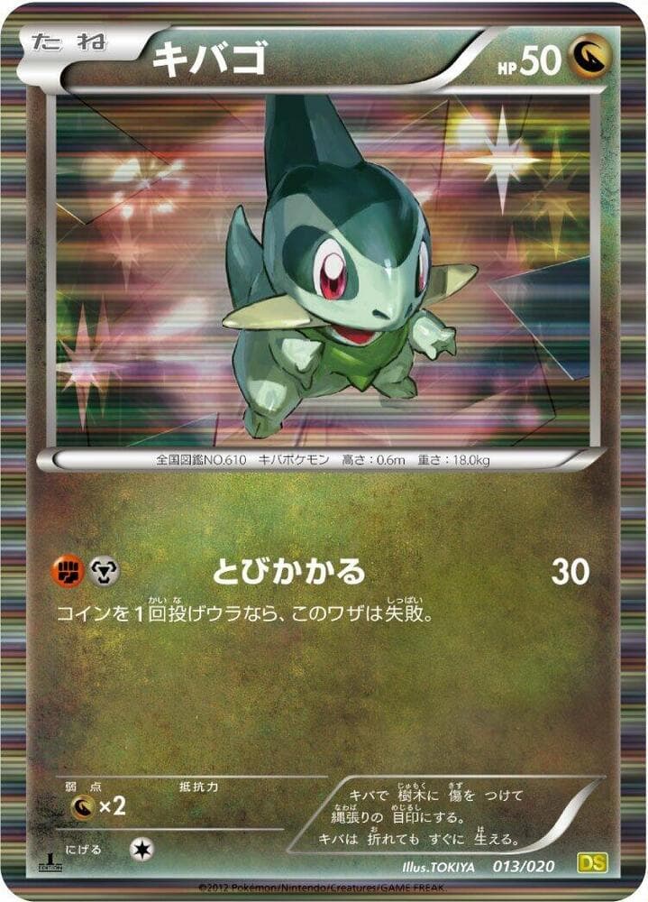 Axew 013/20