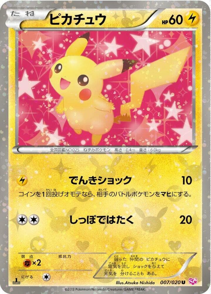 Pikachu 007/20