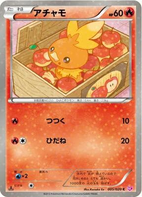 Torchic